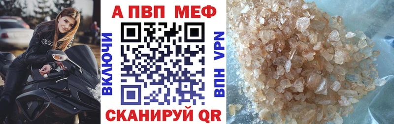МЕГА как зайти  где можно купить наркотик  Городище  APVP СК 