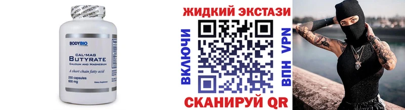 Бутират оксана  Городище 