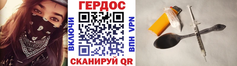 ГЕРОИН гречка  Городище 