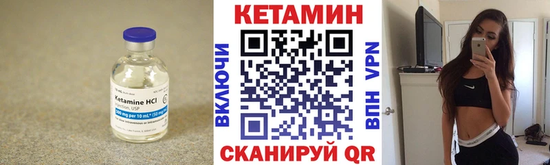 Кетамин VHQ  где можно купить   блэк спрут ссылки  Городище 