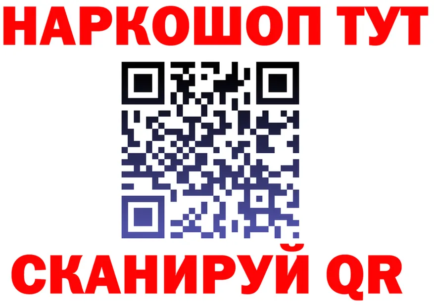 Бошки Шишки план зеркало площадка OMG Городище
